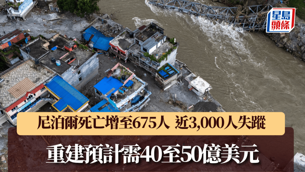 尼泊尔预计灾后重建需要40至50亿美元。路透社