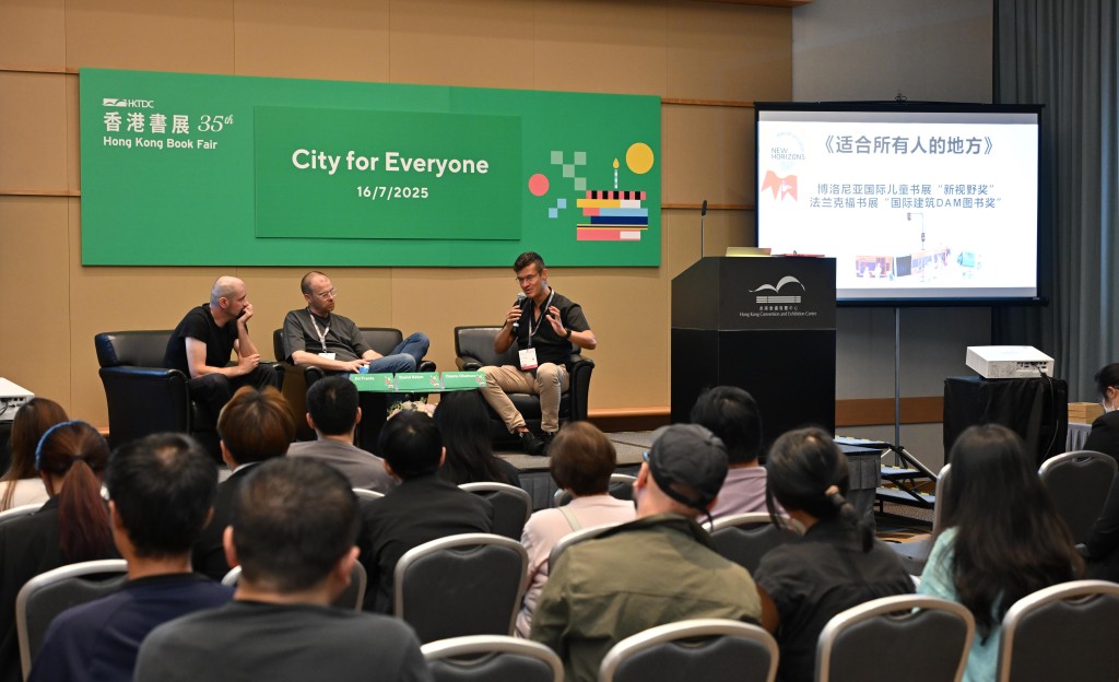 （圖片來源：香港書展2026）