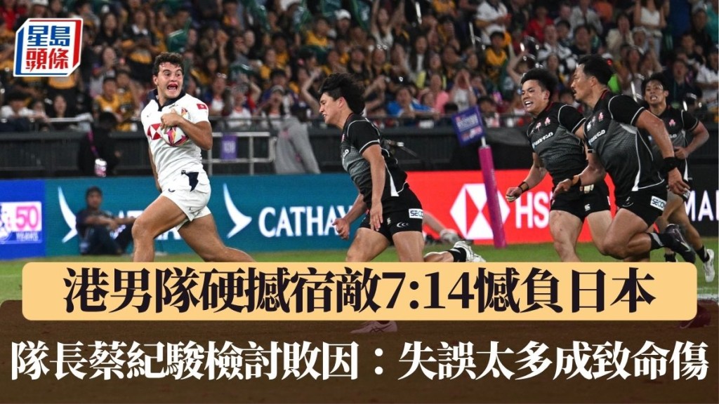 隊長蔡紀駿檢討敗因：失誤太多成致命傷。