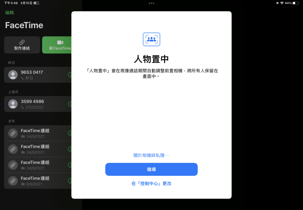 前置镜头升级至12MP超广角，同时支援人物置中功能。