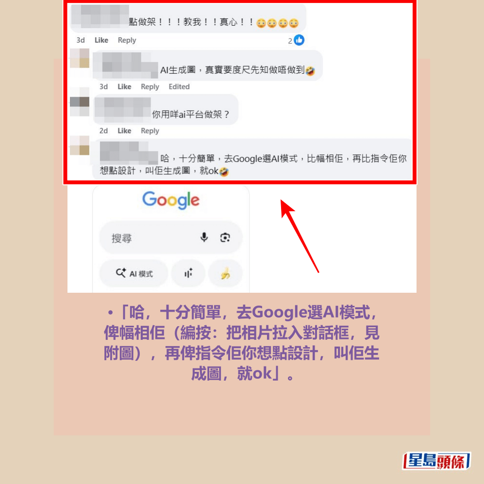 facebook截圖（資料來源：香港公營房屋討論區(FB版)）