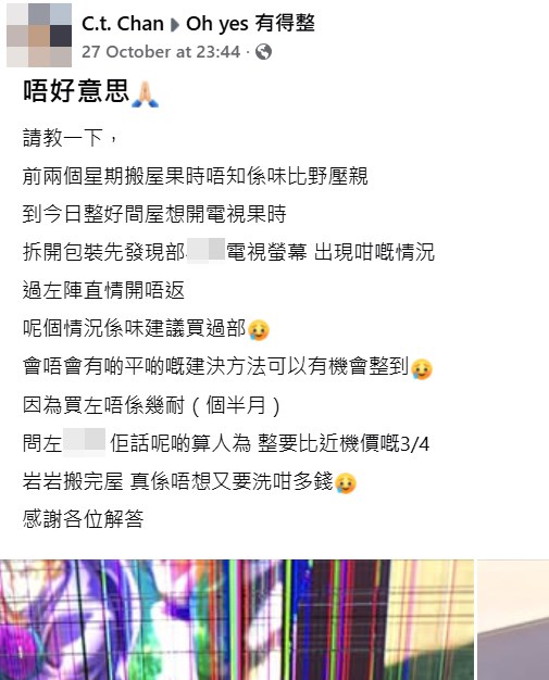 資料來源:C.t. Chan @facebookOh yes 有得整 資料來源:C.t. Chan @facebookOh yes 有得整