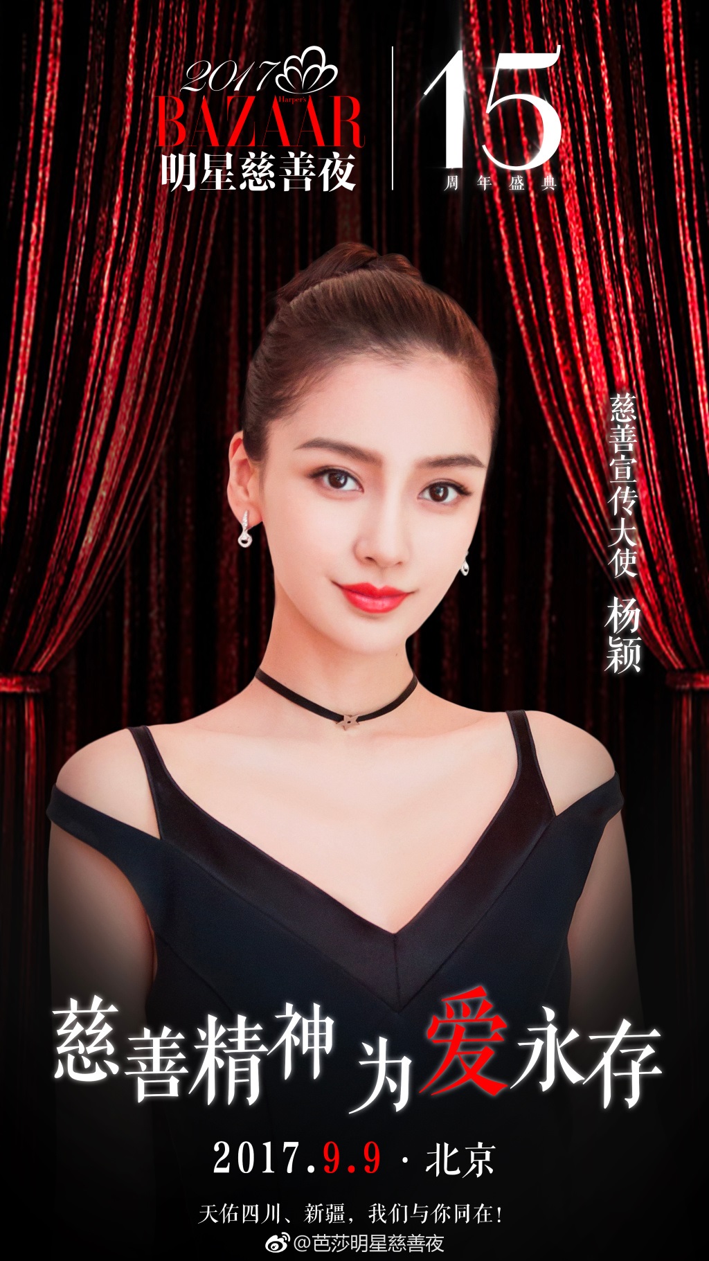 Angelababy