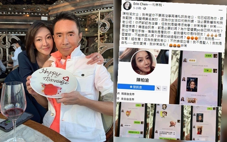 林利與Erin結婚一年原本仍很恩愛，卻突然鬧出小風波。
