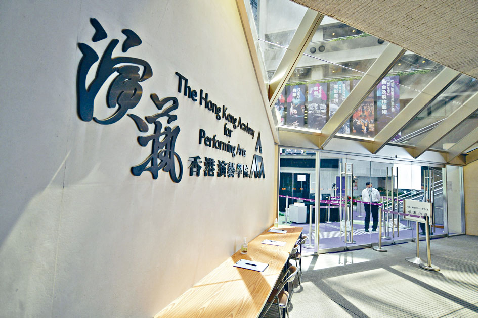 演藝學院獲政府支持，於柴灣興建教學設施和學生宿舍，並獲資助七成半工程造價。　