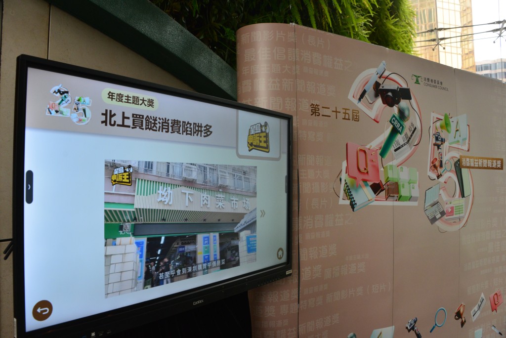 「北上買餸消費陷阱多」於專題特寫獎獲得銀獎及年度大奬最後五強。