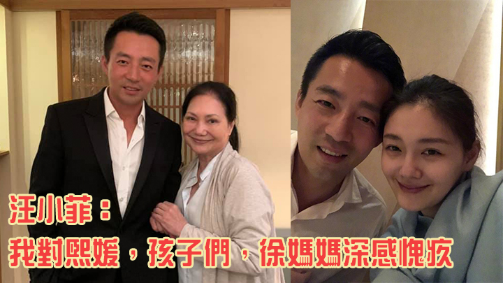 汪小菲出Po公開道歉。
