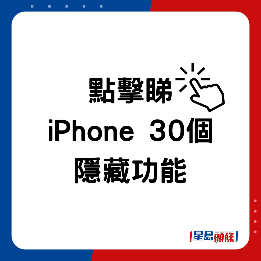 旅行2023 | iPhone 14 去旅行影相太快无电 想省电可以这样做