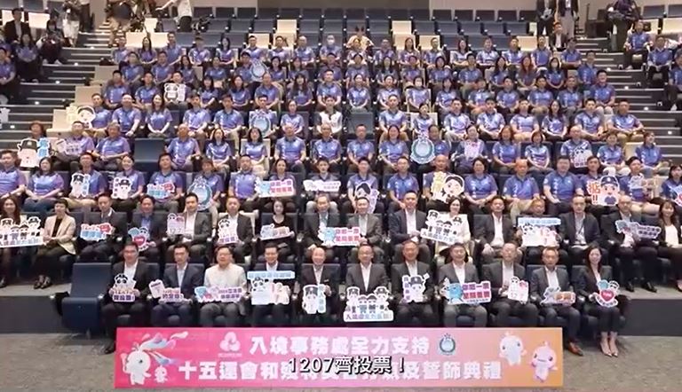 入境處處長郭俊峯早前出席「入境事務處全力支持十五運會和殘特奧會打氣及誓師典禮」。短片截圖