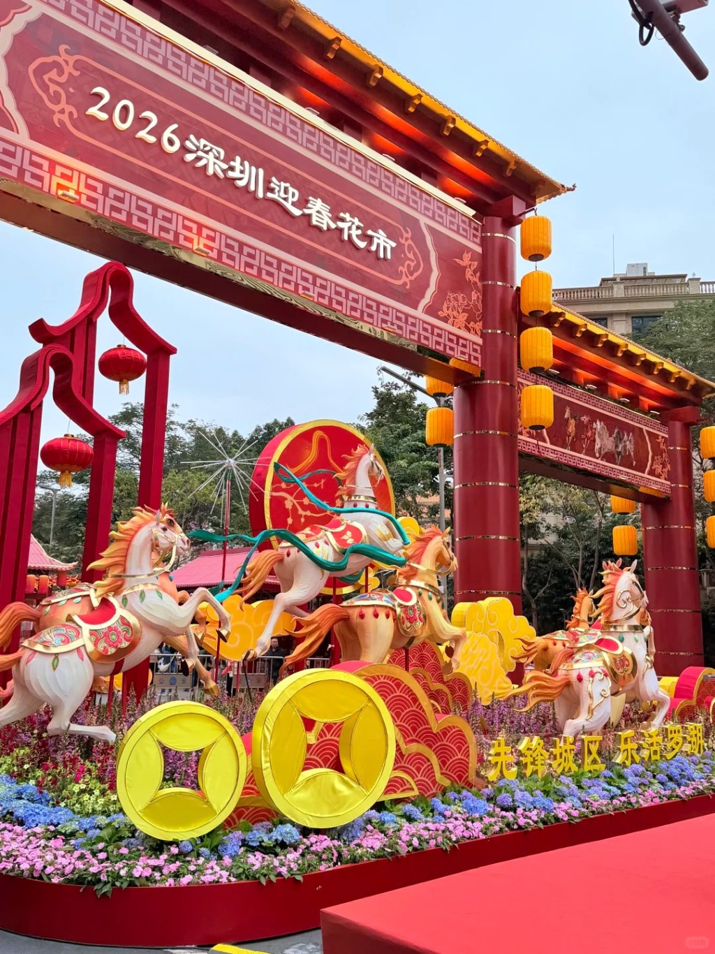 深圳羅湖愛國路花市於2月10日至2月16日舉行，現場設有花卉、餐飲、年貨、過年用品、文創及萌寵6大展區，合共逾300個攤位。