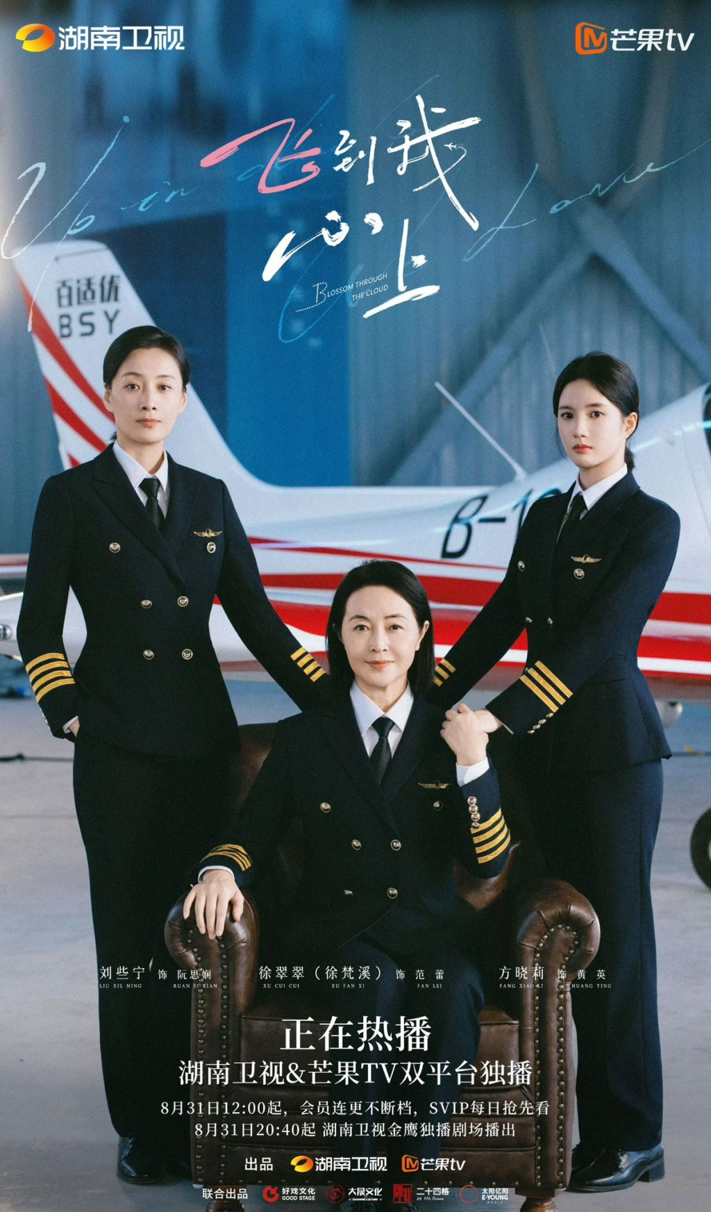 劇情真實還原航空行業。 劇情真實還原航空行業。