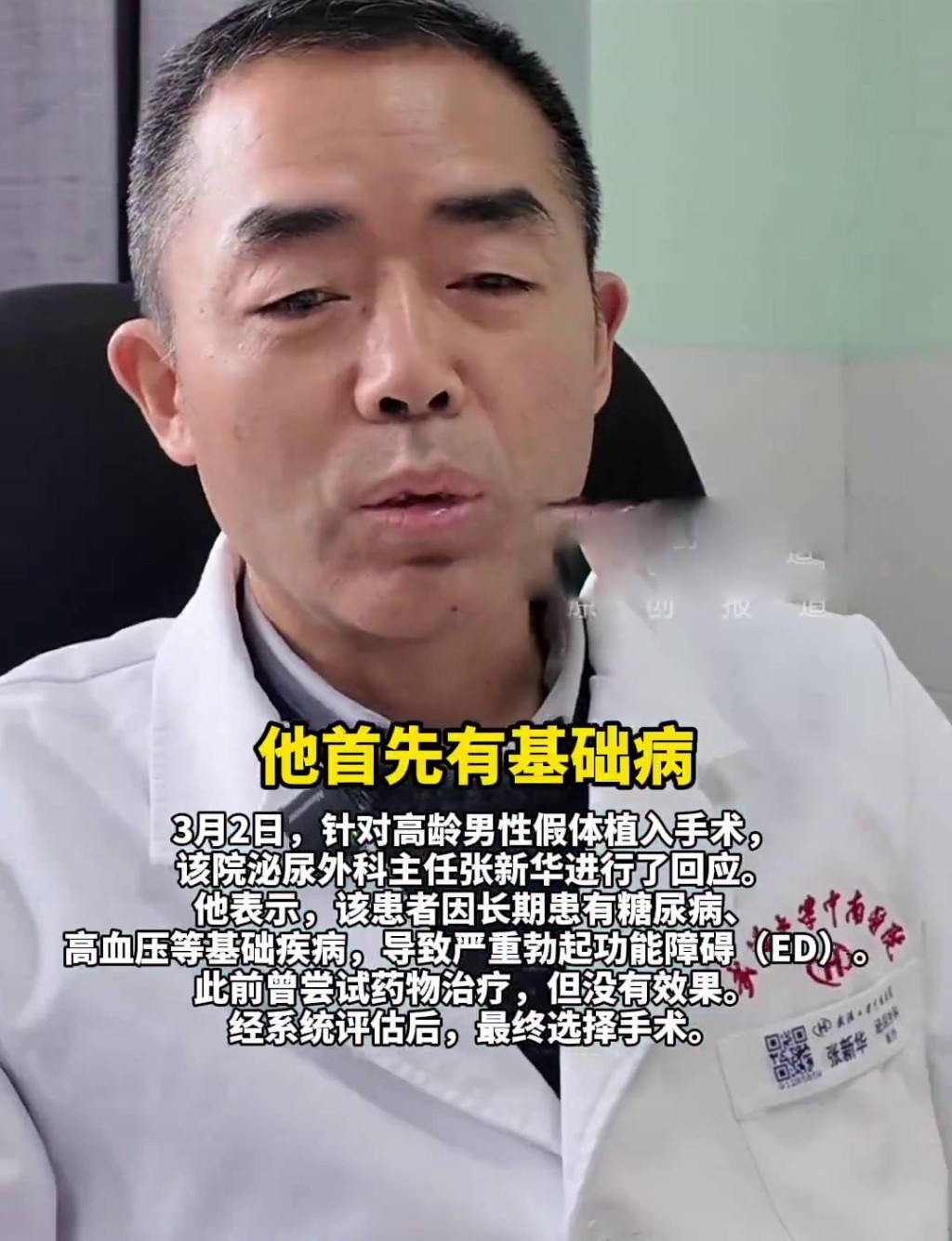 醫生解說：不影響感覺，可生仔，一般可用10年。 長江雲