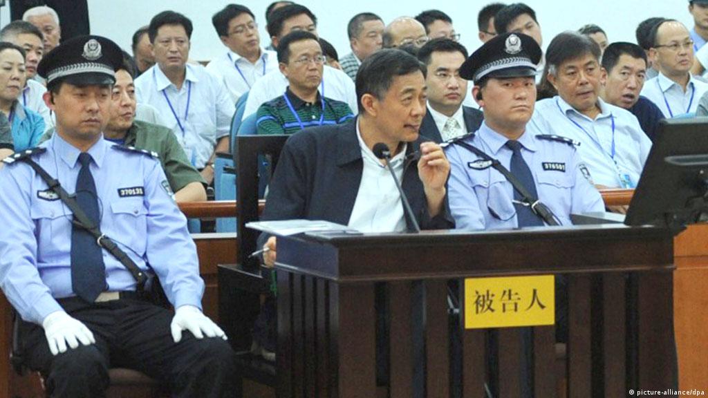 2013年薄熙来受审。