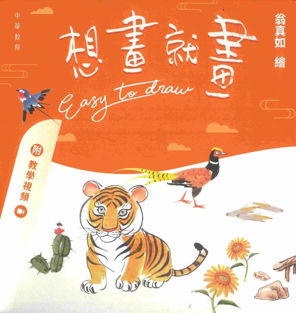 《想畫就畫》（六冊套裝）