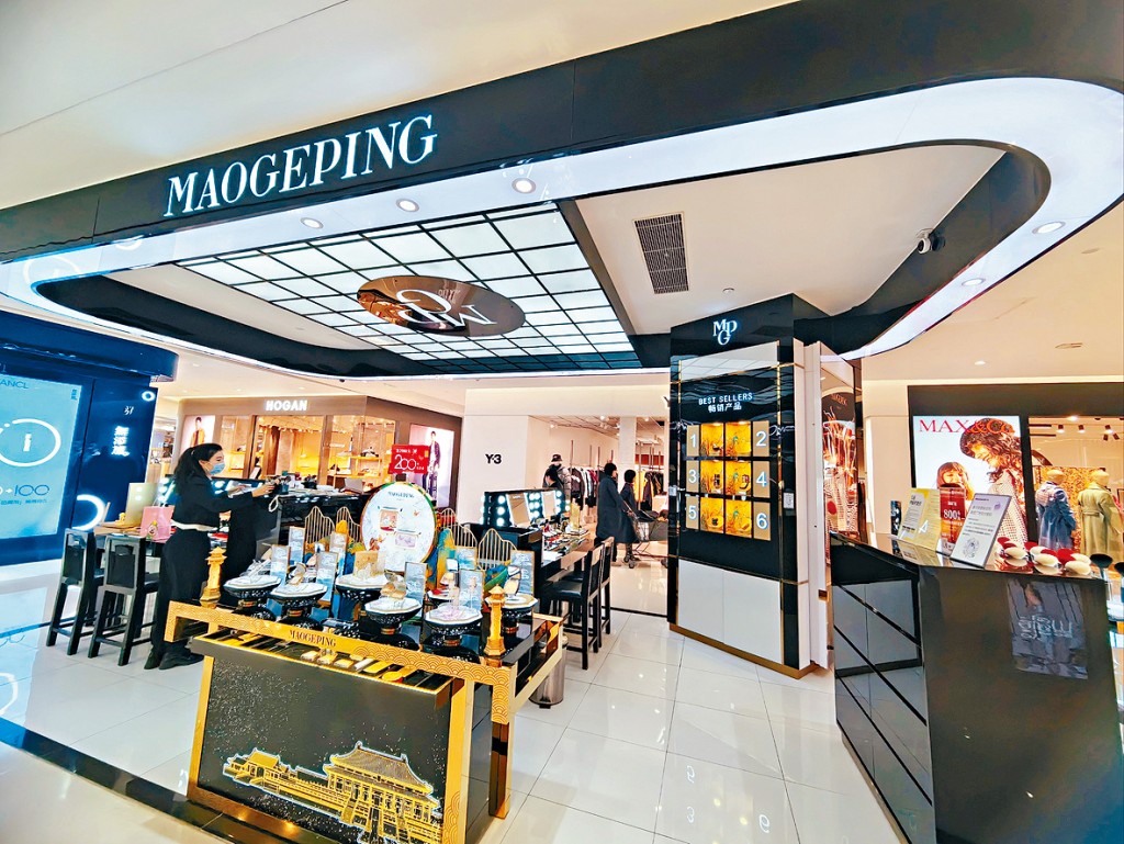 據報毛戈平擬以招股價上限29.8元定價，集資逾21億元。