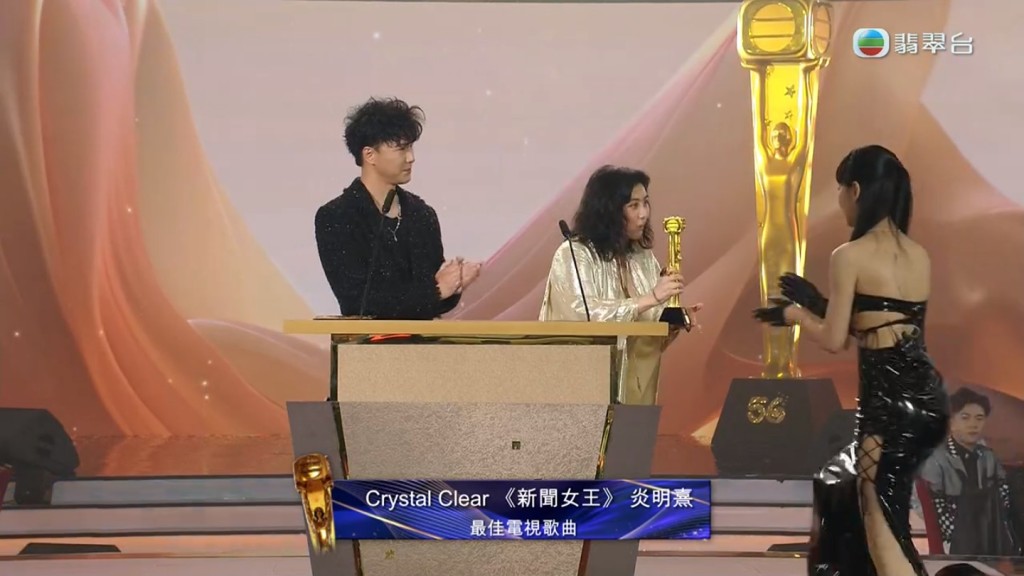 布志綸及何超儀頒「最佳電視歌曲」。