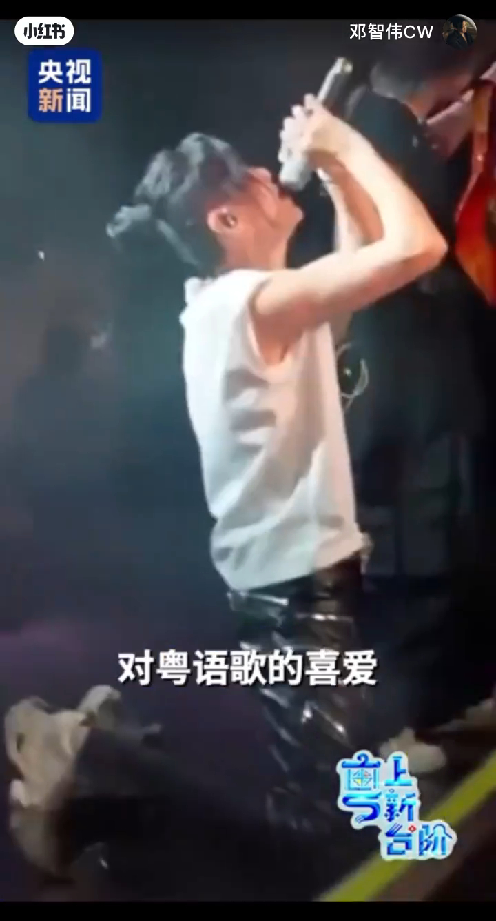 鄧智偉表演甚為投入。 鄧智偉表演甚為投入。