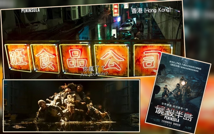 電影中，香港是救護港，係嘅，香港曾經好安全。
