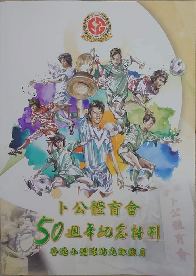 書本封面由漫畫家Man僧繪畫。 本報記者攝