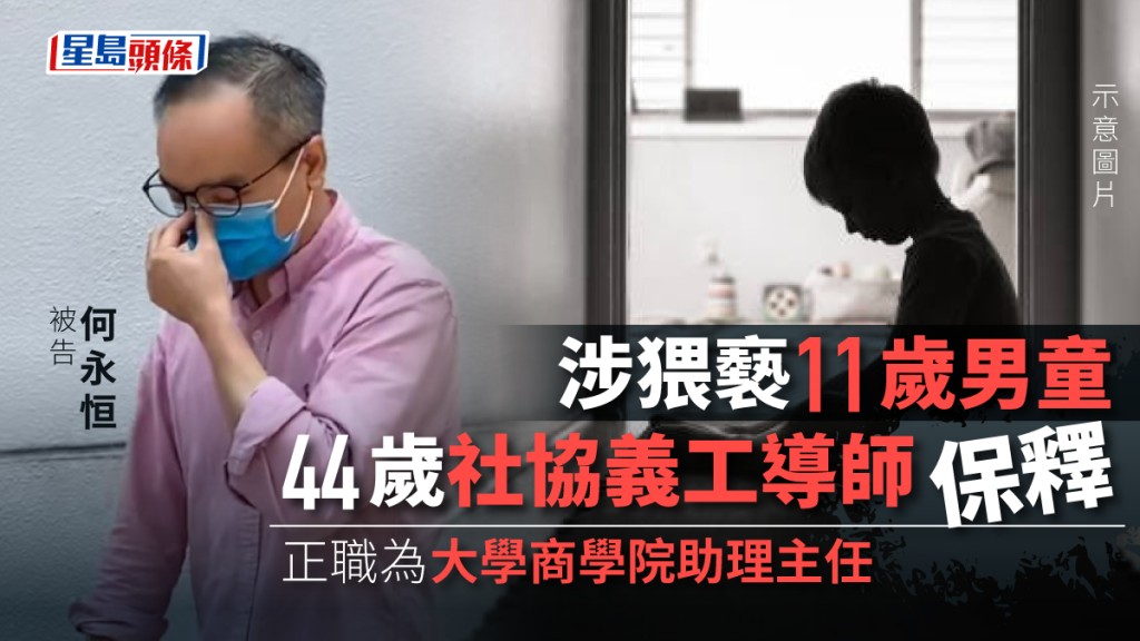 被告何永恒。
