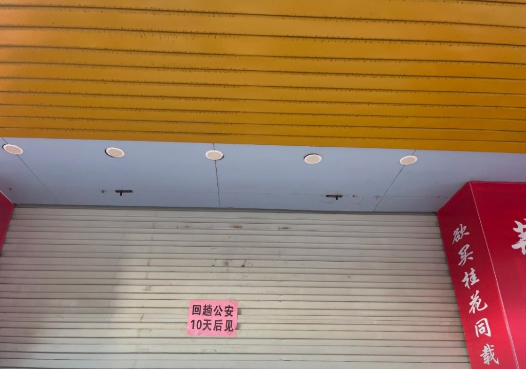  锅盔店老板贴“回趟公安”，遭网民AI造谣嫖赌被拘。