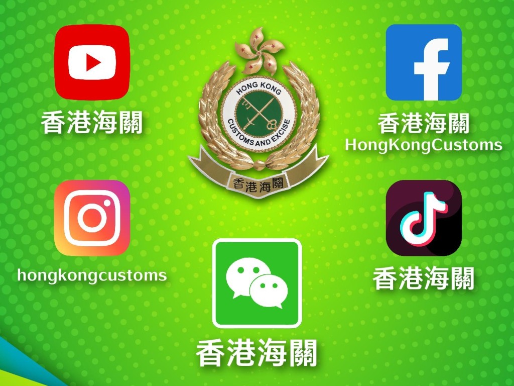 疑犯在海關社交平台專頁留言。海關圖片