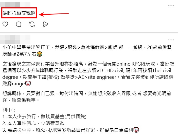 Threads截图（资料来源：larrylammusic＠Threads）