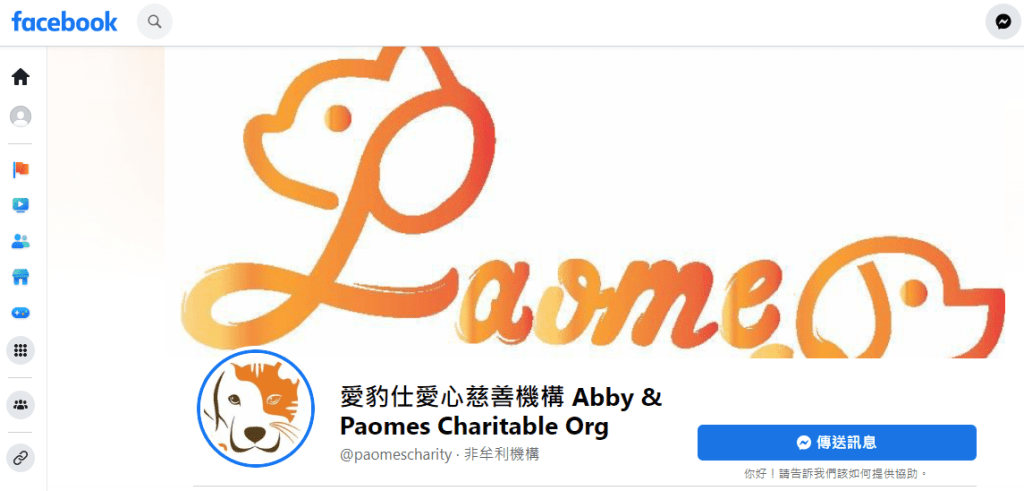 Ａbby創辦的動物慈善團體，其丈夫Chris決定改名為Abby & Paomes Charitable ORG，以紀念亡妻。fb截圖