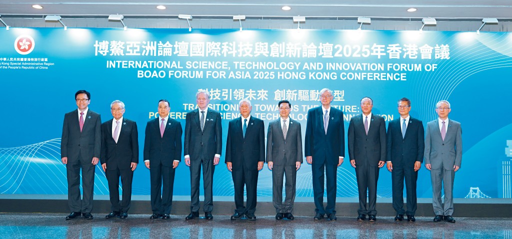 博鰲亞洲論壇國際科技與創新論壇2025年香港會議，昨在會展舉行全體大會。