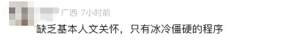 網民留言。