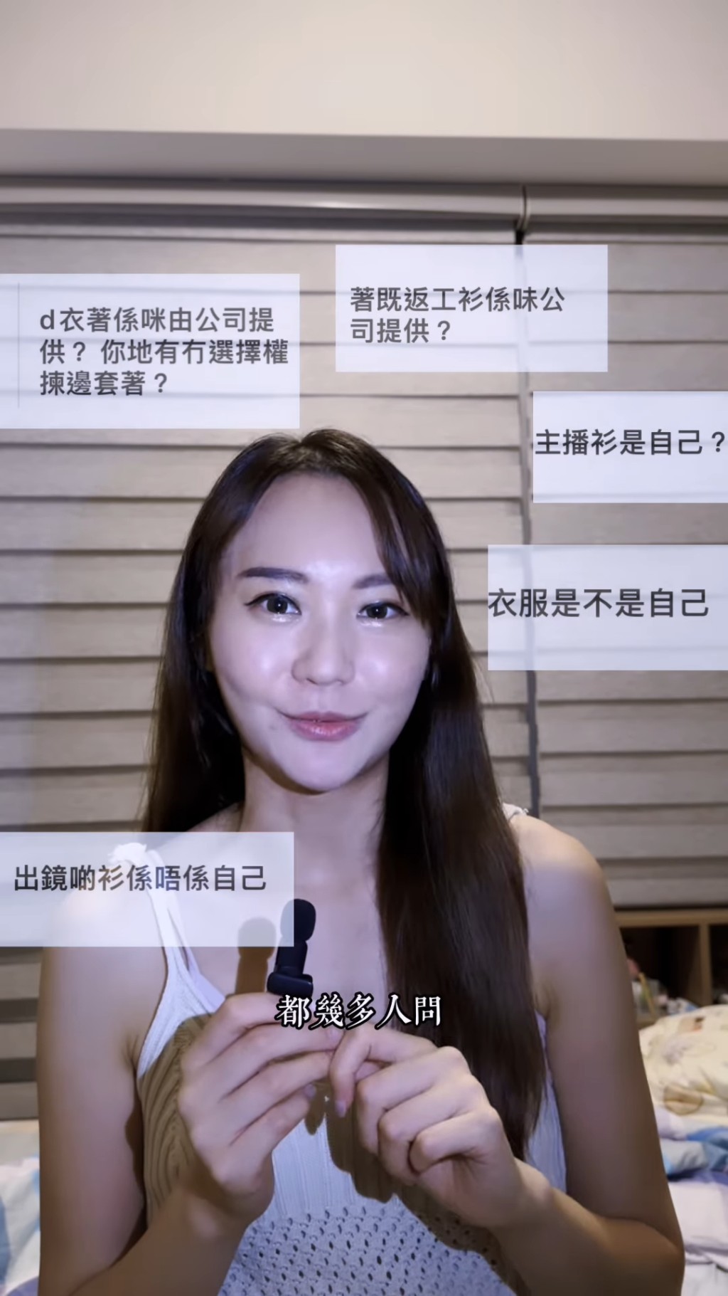 她又透露原來TVB有提供服飾。