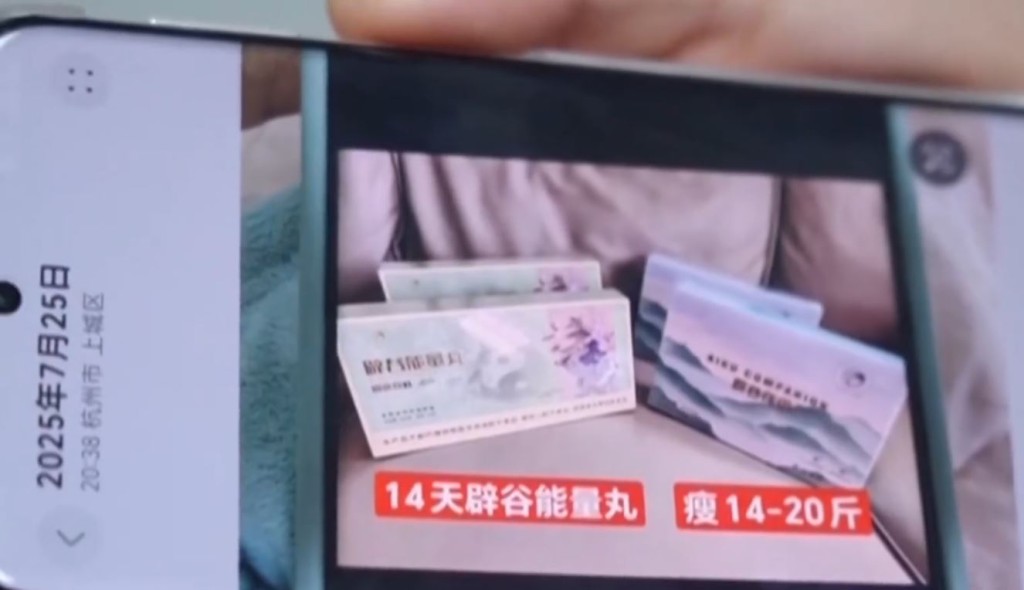 杭州有女子辟榖減肥，只靠喝水及食「能量丸」維生，最終染上敗血症。第一眼TV
