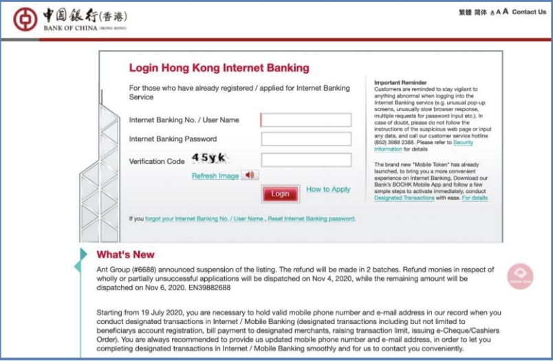 及偽冒中銀香港網站。中銀提供