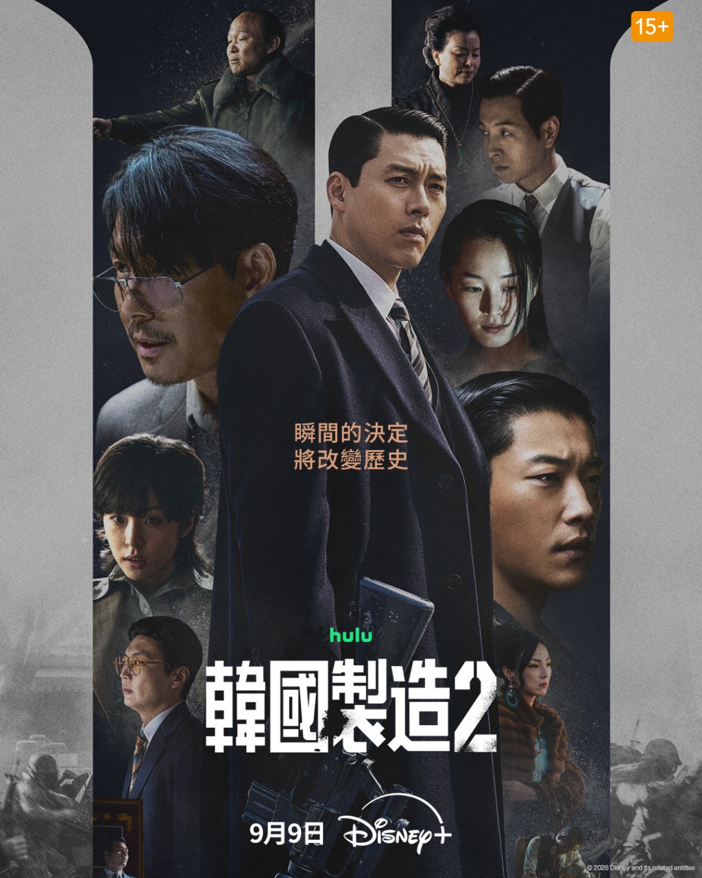 《韓國製造2》9月9日開播。 《韓國製造2》9月9日開播。