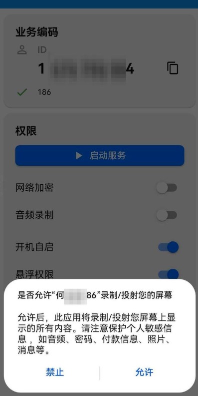 对方在视像通话中引导下载多个程式。红星新闻 对方在视像通话中引导下载多个程式。红星新闻
