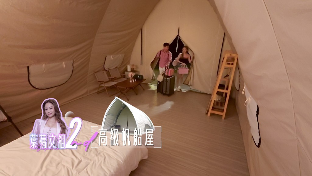 葉蒨文與曾展望同房。 葉蒨文與曾展望同房。