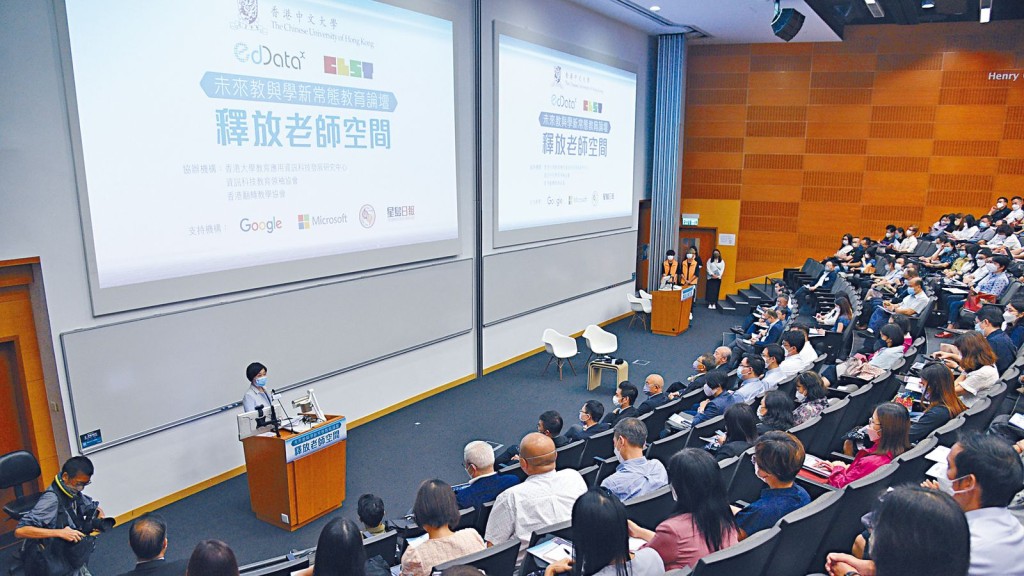 一眾教育專家及學者參與中大教育學院舉辦的「未來教與學新常態教育論壇：釋放老師空間」。