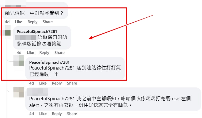 facebook截圖（資料來源：PeacefulSpinach7281＠facebook車cam L（香港群組））