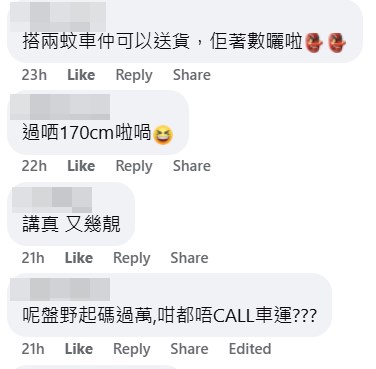 facebook截圖（資料來源：Din Dong＠facebook群組「香港交通及突發事故報料區」）