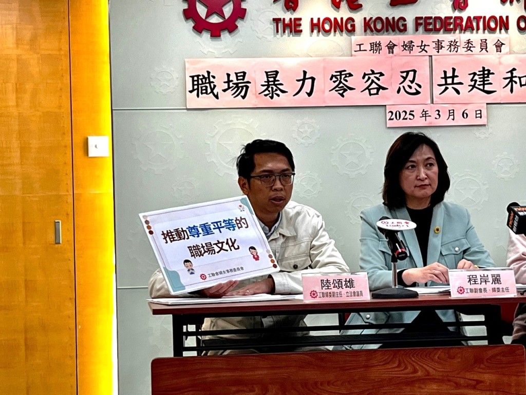 法会议员陆颂雄(左)表示，职场暴力对受害者造成严重的心理压力和职业发展阻碍。李健威摄