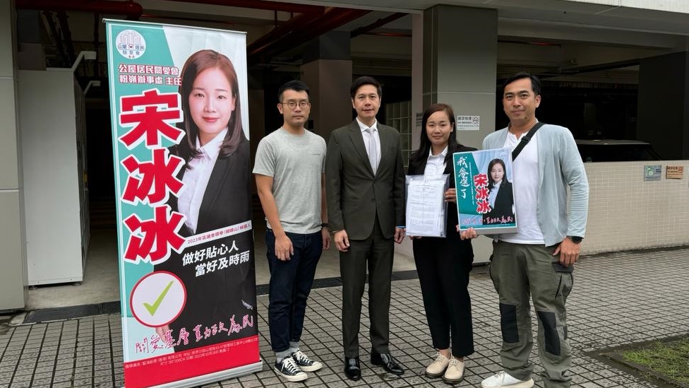 宋冰冰出選北區（ 蝴蝶山）。