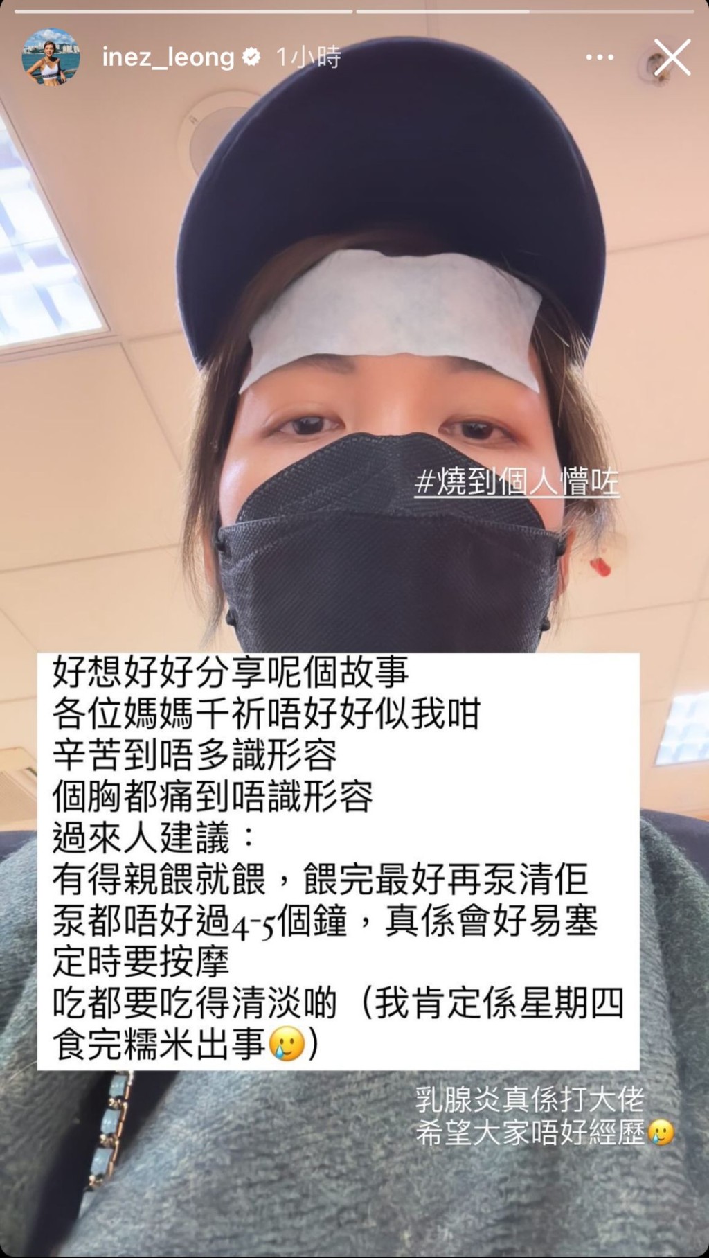 梁諾妍今晨（7日）自揭因持續發高燒而入院。