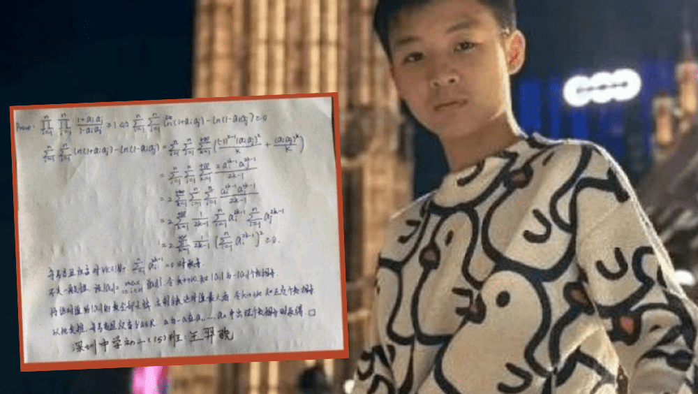 來自深圳中學初二年級的王羿驍同學，解答北大數學之神出題，獲高度認可。