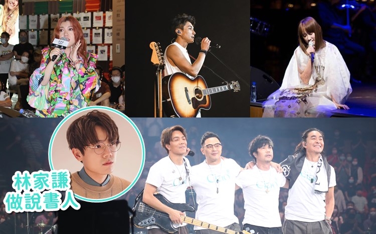 《未来音乐祭》演出阵容好吸引。