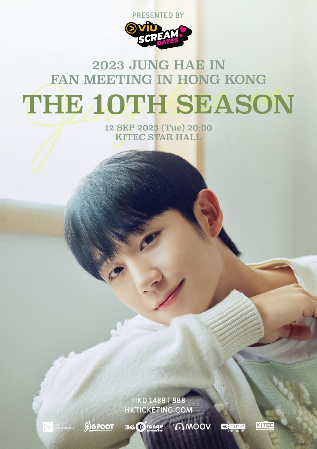 《Viu Scream Dates呈獻_ 2023 JUNG HAE IN FAN MEETING ‘THE 10TH SEASON’ in Hong Kong》丁海寅香港粉絲見面會，將於9月12日在九展Star Hall舉行。
