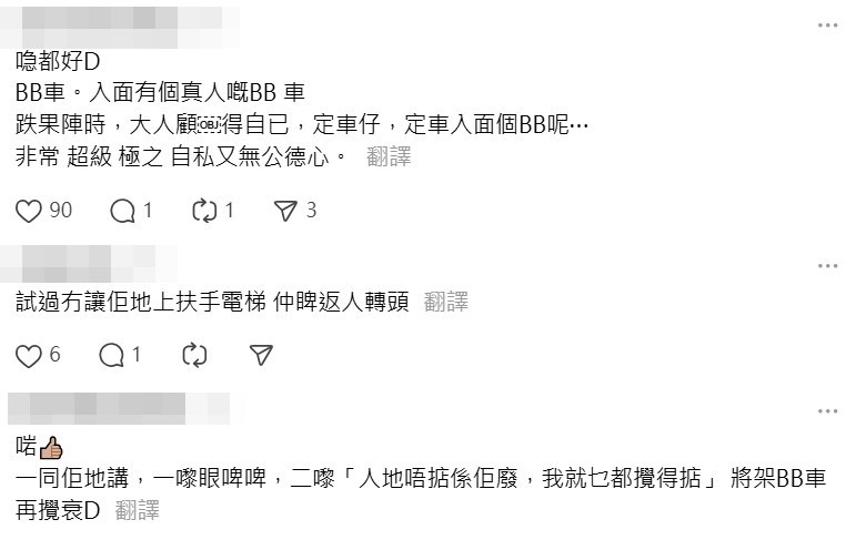 Threads截圖（資料來源：q0w0p.ha＠Threads）