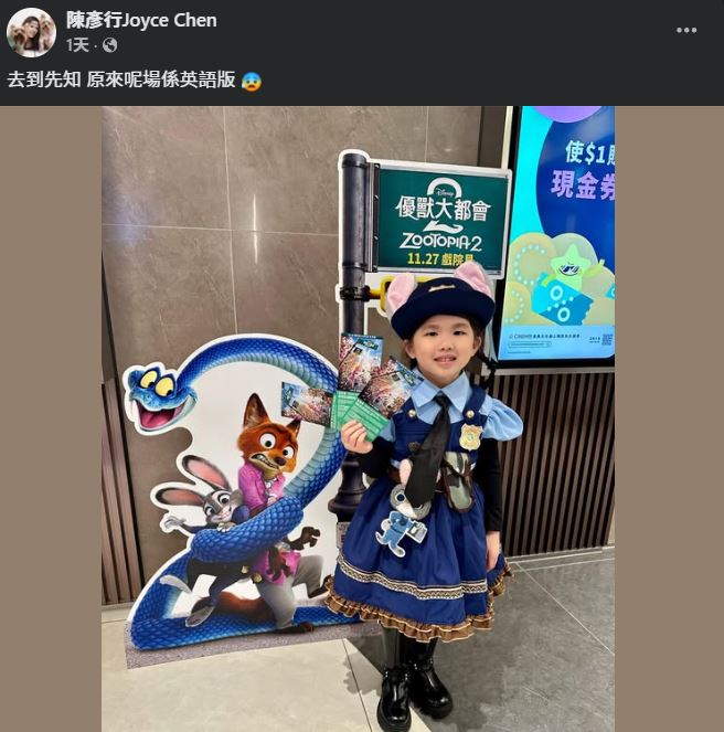 陳彥行為女兒打扮靚靚睇戲。