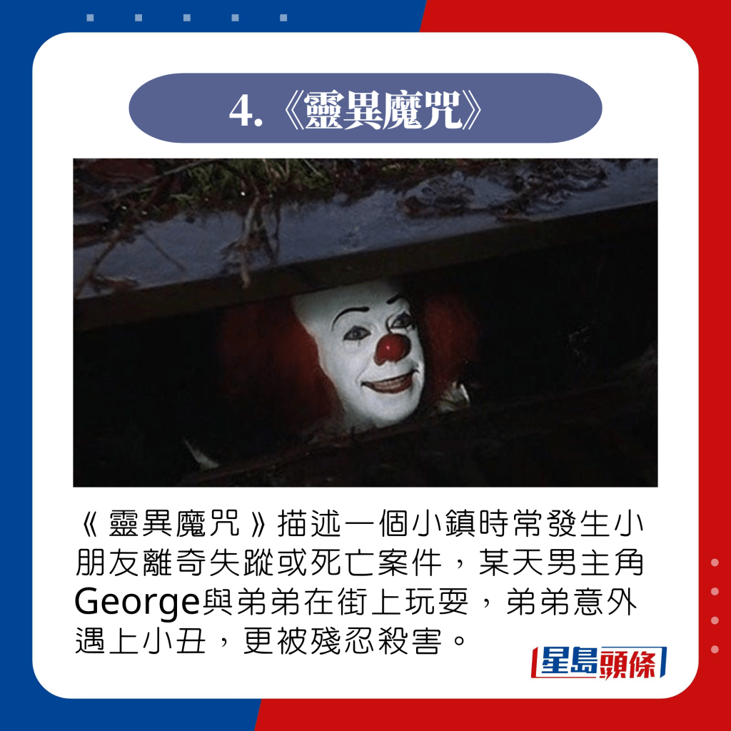 Stephen King经典恐怖电影5大推介4.灵异魔咒（图片来源：《灵异魔咒》剧照）