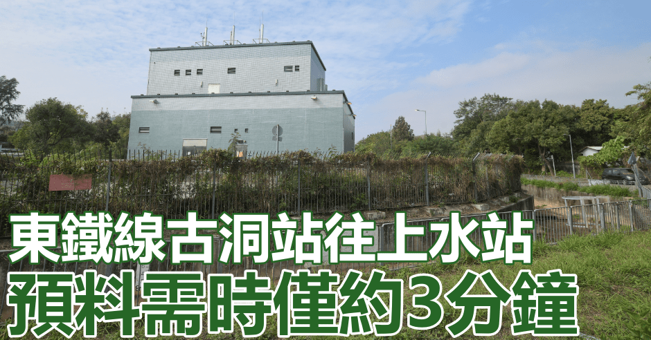 港鐵北環線項目古洞站擬建選址河上鄉路與馬草壟路交界。資料圖片