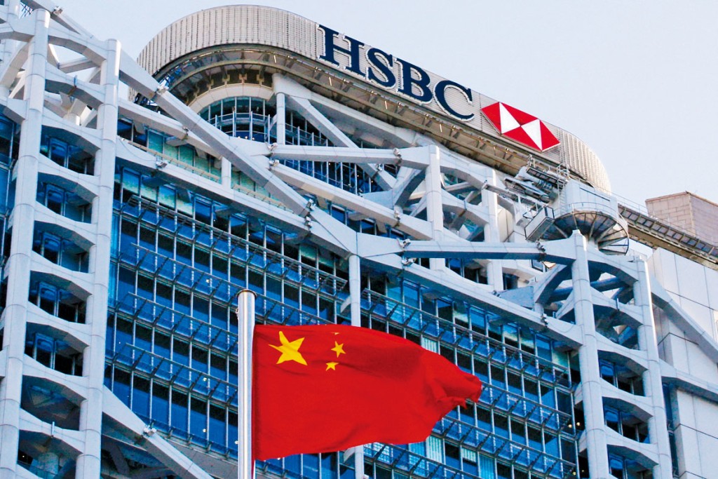 汇控旗下汇丰银行（中国）签署协议，收购花旗内地零售财富管理业务。